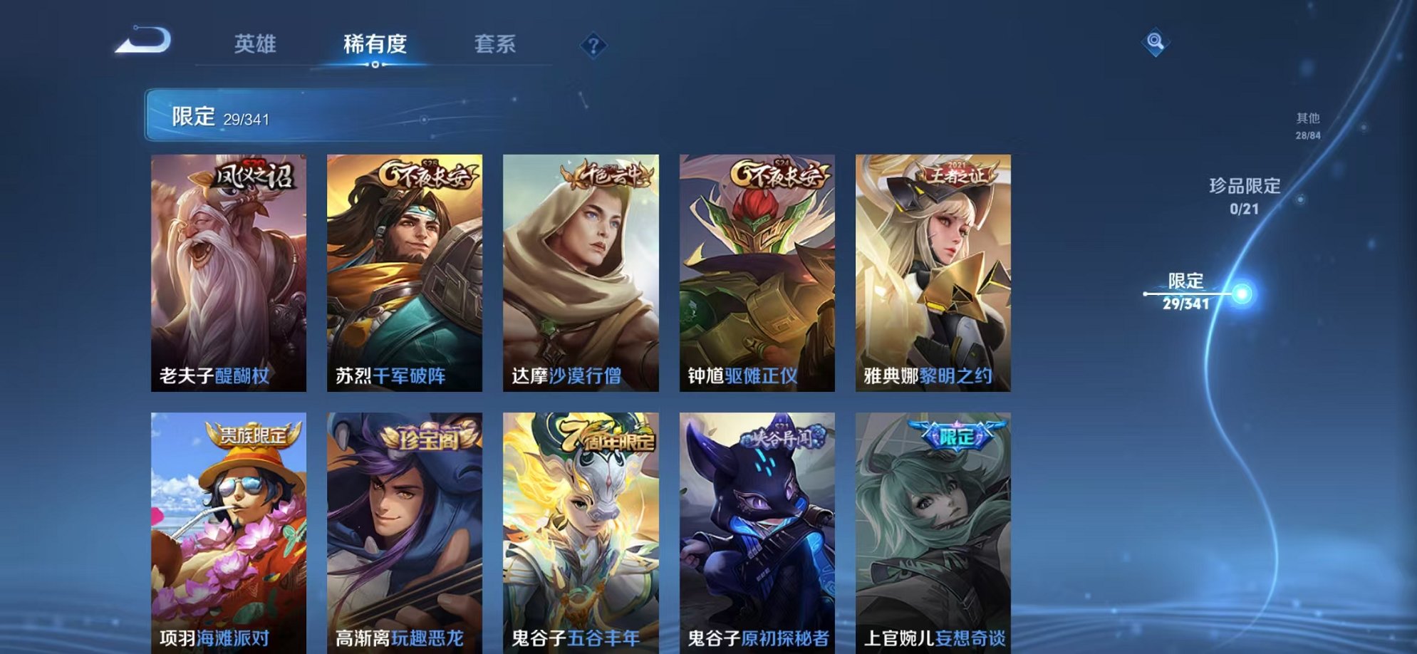 WZCMW3261143王者荣耀账号详情图9 WZCMW3261143王者荣耀账号详情图9