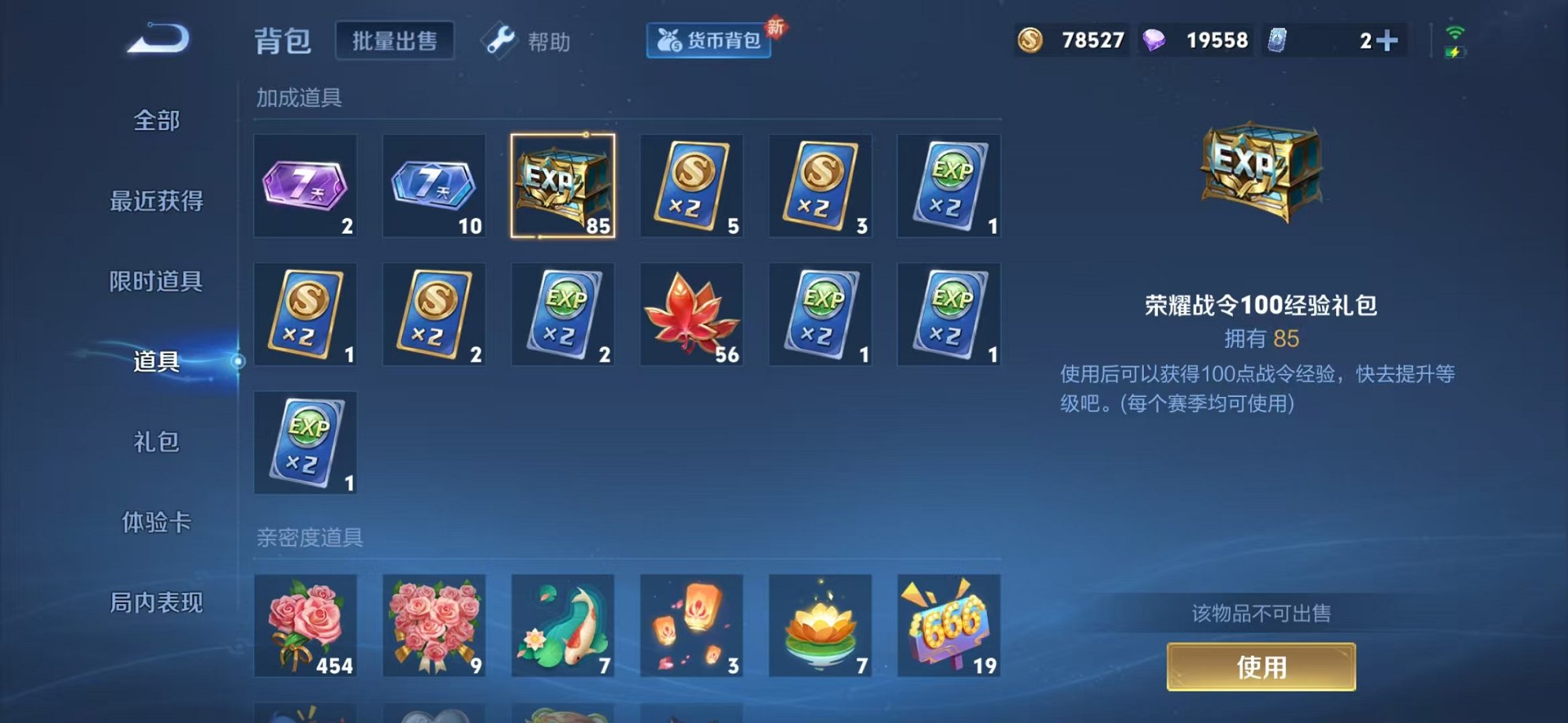 WZCMW3261143王者荣耀账号详情图11 WZCMW3261143王者荣耀账号详情图11