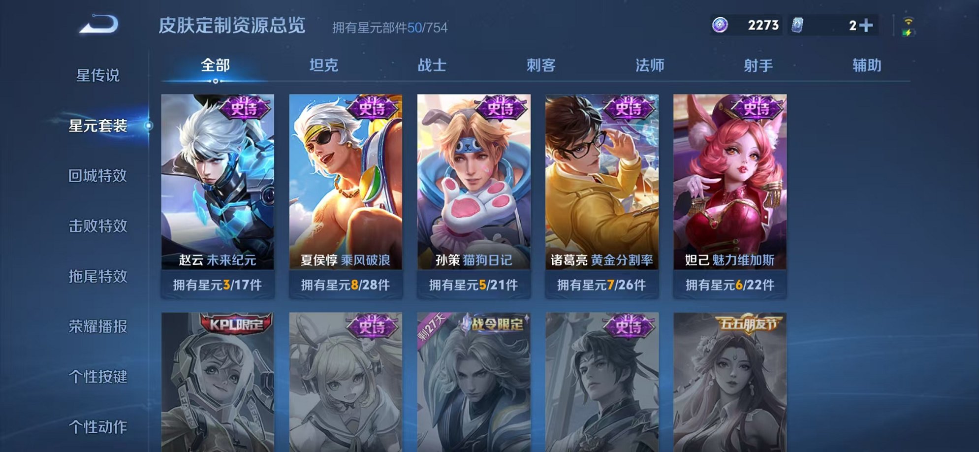 WZCMW3261143王者荣耀账号详情图13 WZCMW3261143王者荣耀账号详情图13