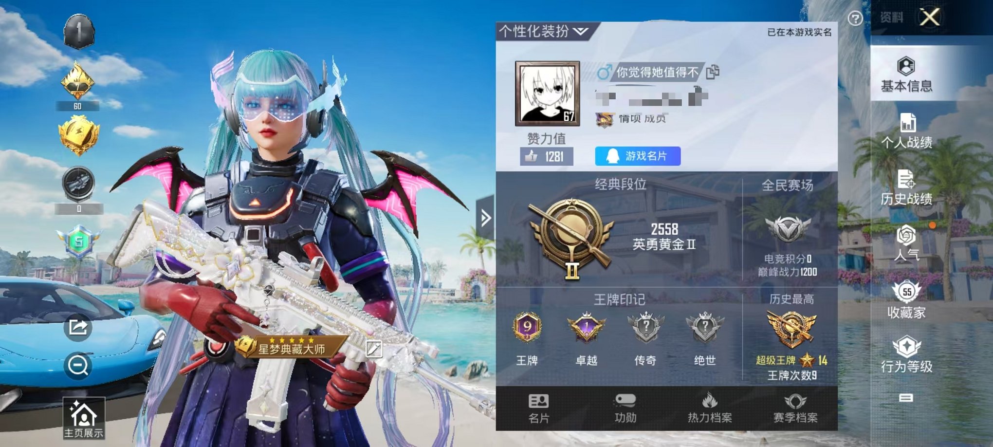 和平精英账号安卓QQ1载具-105套装-170枪皮-【2把7级特效4粉装4特效枪1载具可秒换绑】 安卓Q区-50753热