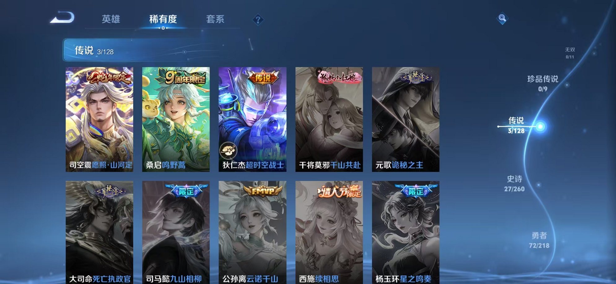 WZCMW3261117王者荣耀账号详情图4 WZCMW3261117王者荣耀账号详情图4