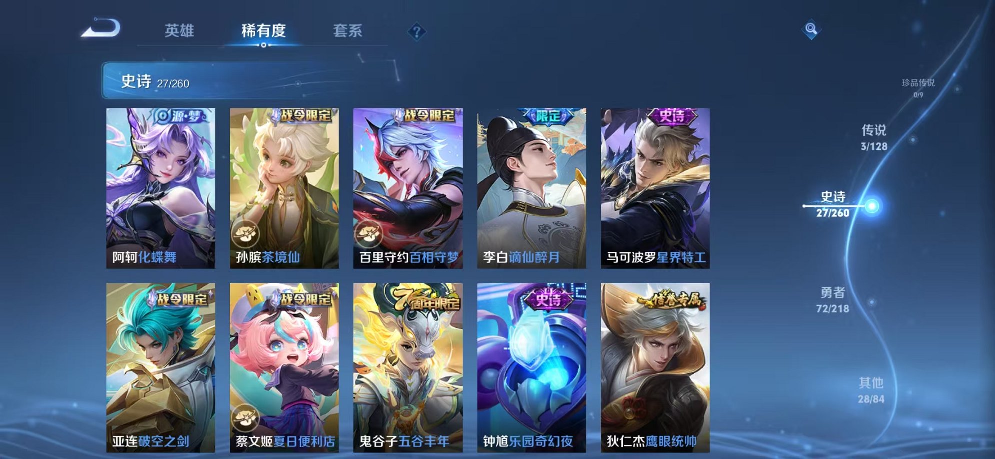 WZCMW3261117王者荣耀账号详情图5 WZCMW3261117王者荣耀账号详情图5