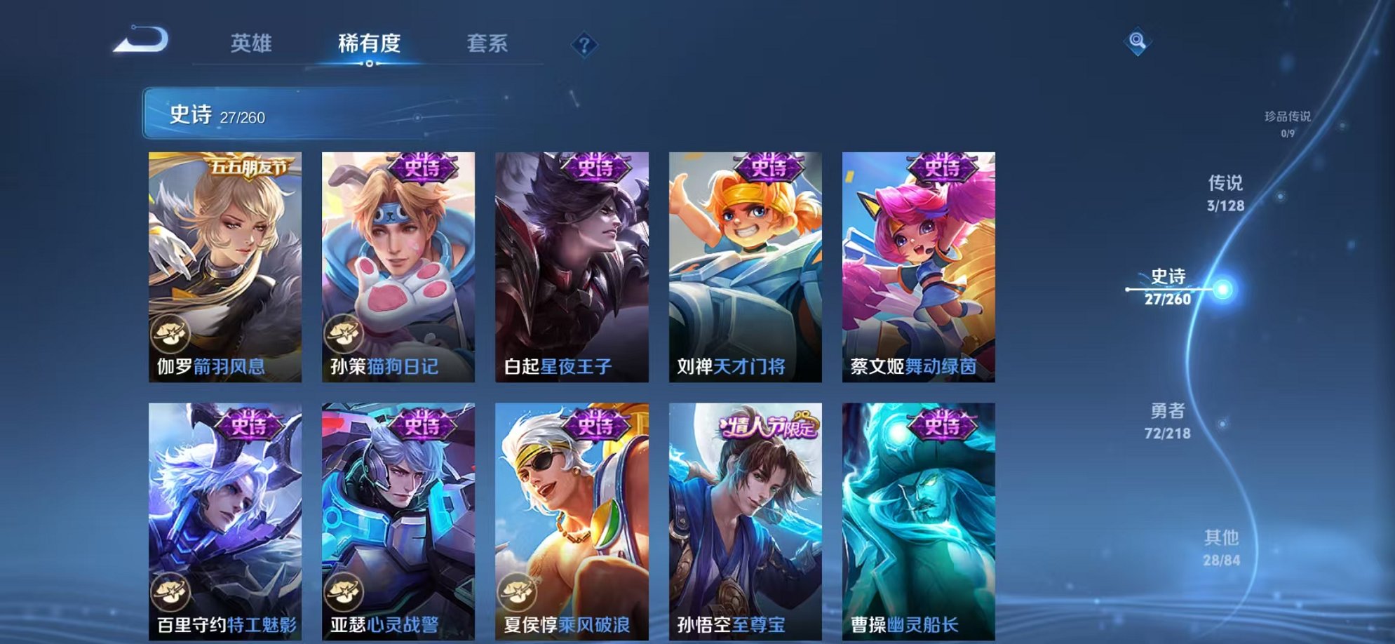 WZCMW3261117王者荣耀账号详情图6 WZCMW3261117王者荣耀账号详情图6
