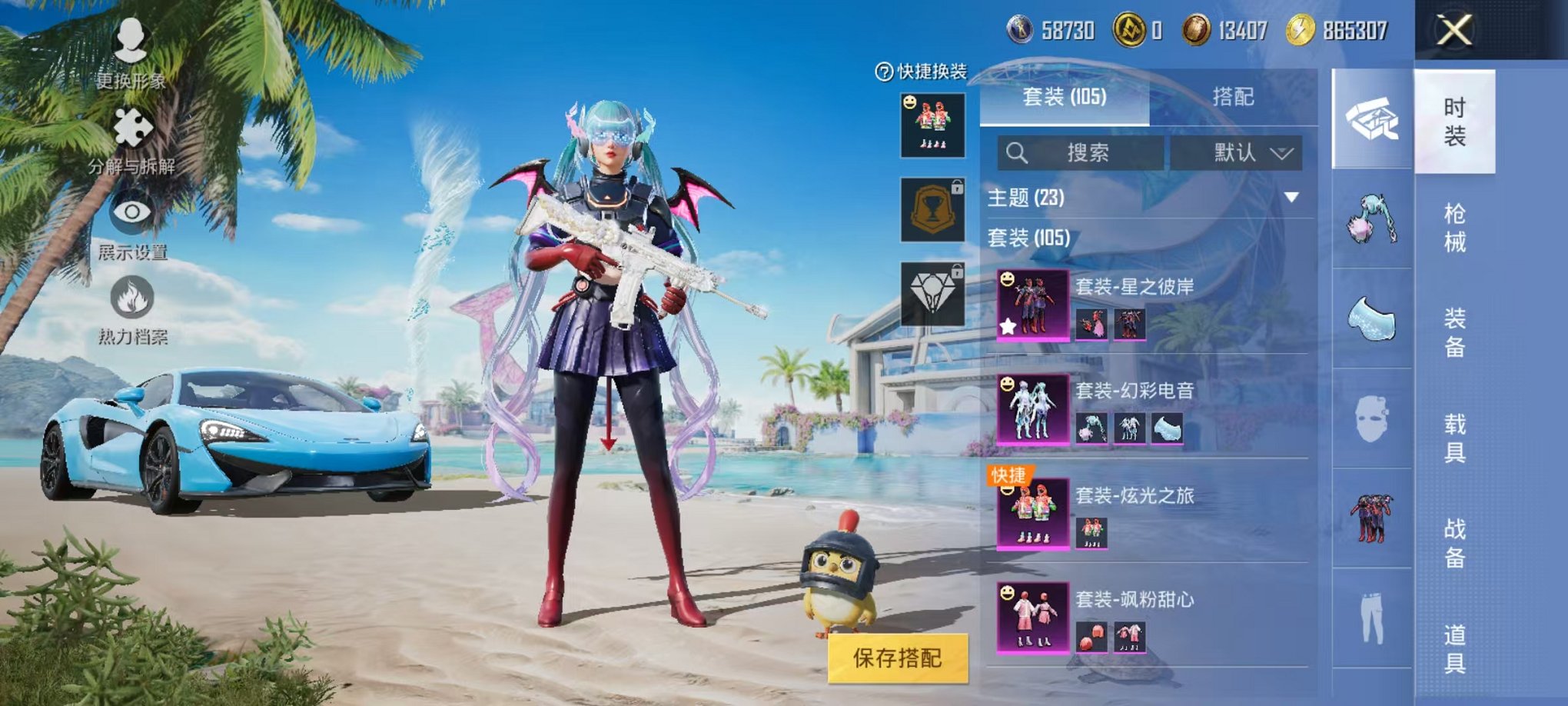 HPCMW3429152和平精英账号详情图6 HPCMW3429152和平精英账号详情图6