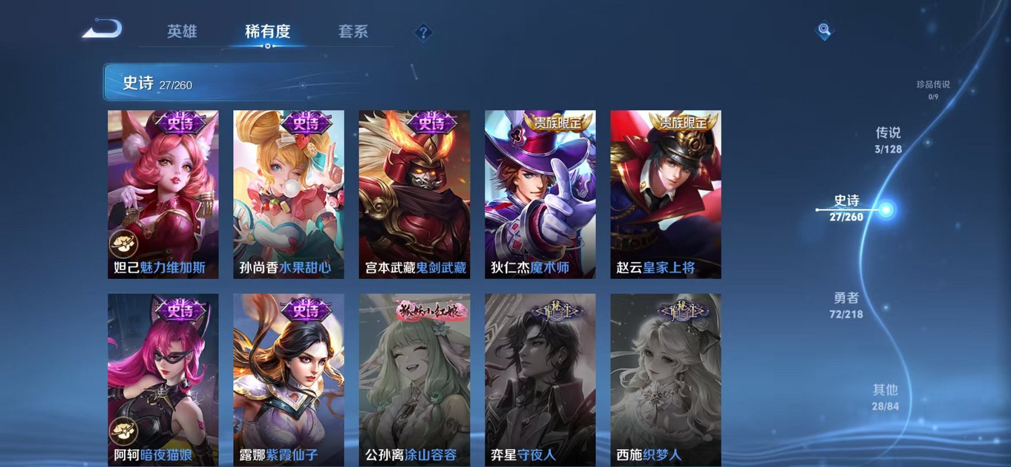 WZCMW3261117王者荣耀账号详情图7 WZCMW3261117王者荣耀账号详情图7