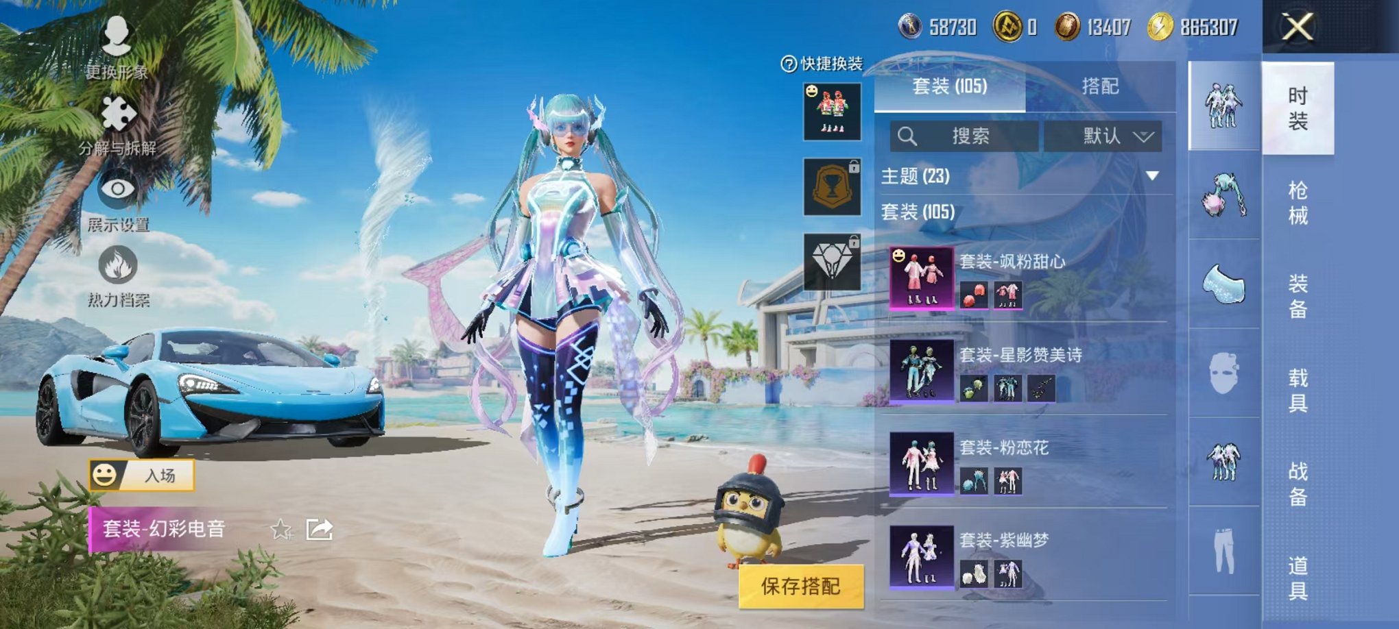 HPCMW3429152和平精英账号详情图7 HPCMW3429152和平精英账号详情图7