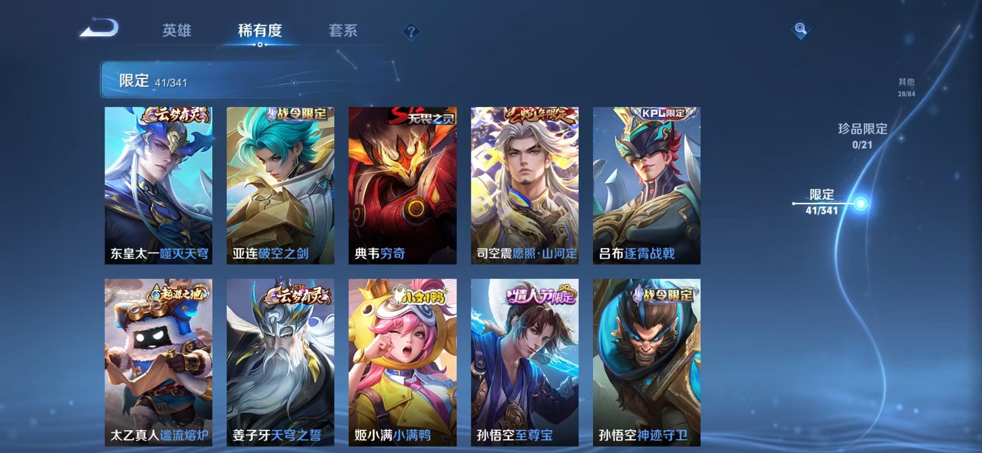 WZCMW3261117王者荣耀账号详情图8 WZCMW3261117王者荣耀账号详情图8