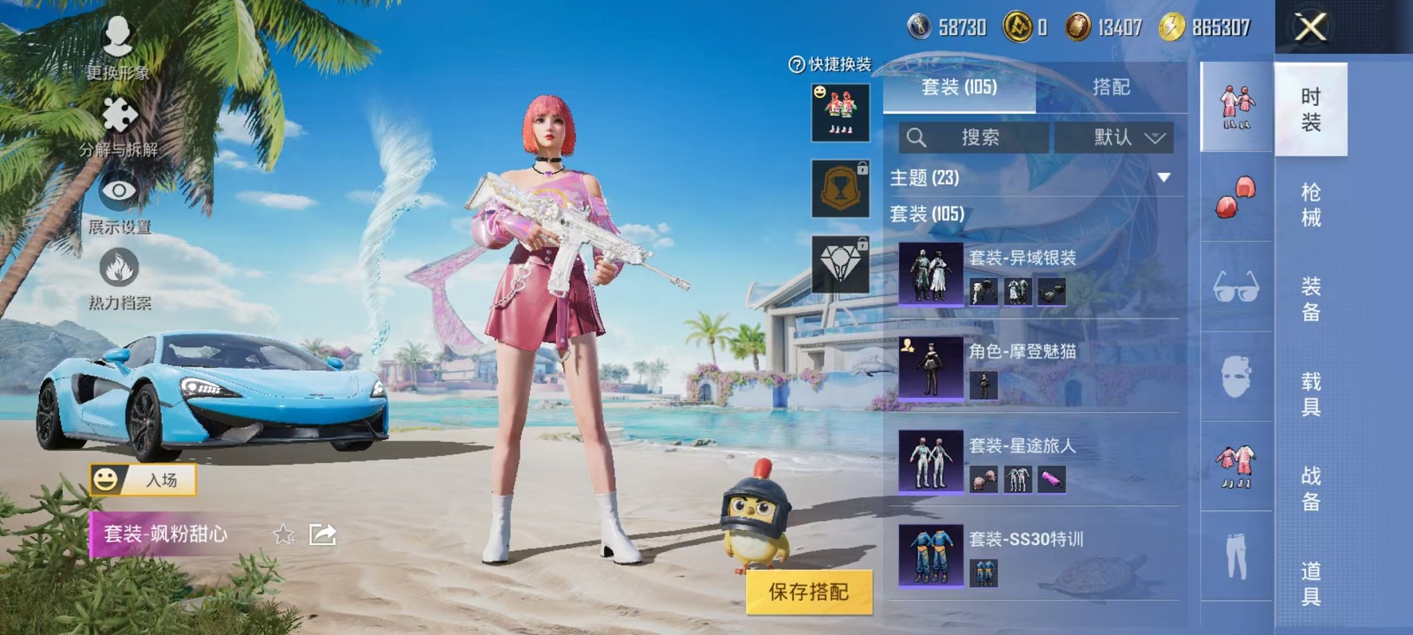 HPCMW3429152和平精英账号详情图8 HPCMW3429152和平精英账号详情图8