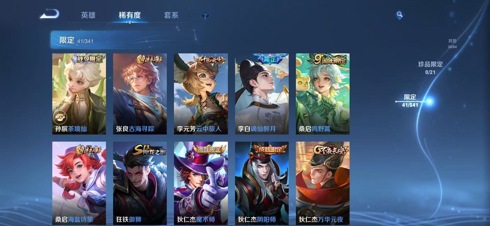WZCMW3261117王者荣耀账号详情图9 WZCMW3261117王者荣耀账号详情图9