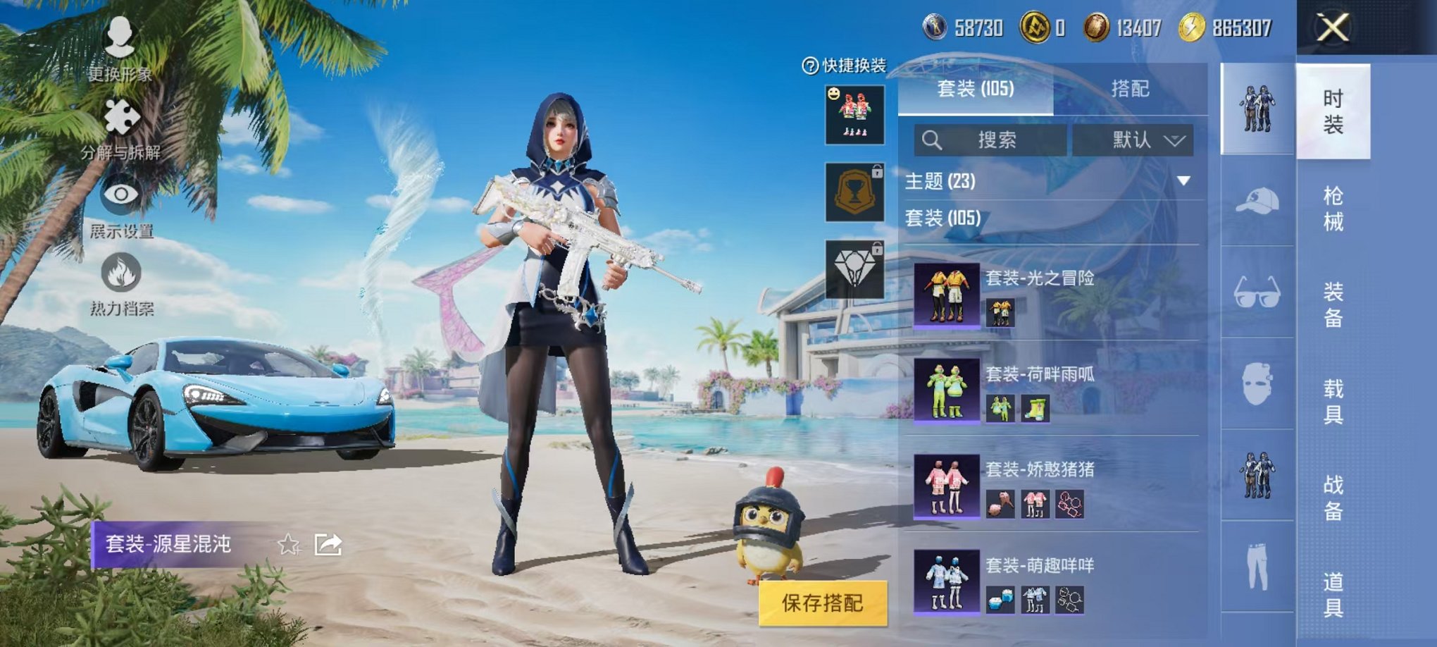 HPCMW3429152和平精英账号详情图9 HPCMW3429152和平精英账号详情图9