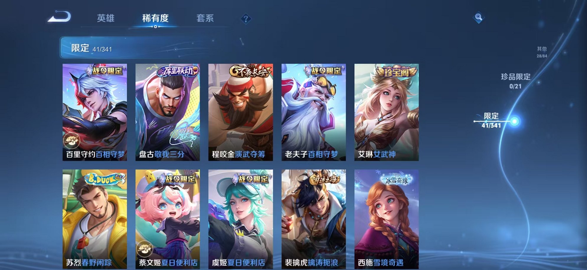 WZCMW3261117王者荣耀账号详情图10 WZCMW3261117王者荣耀账号详情图10