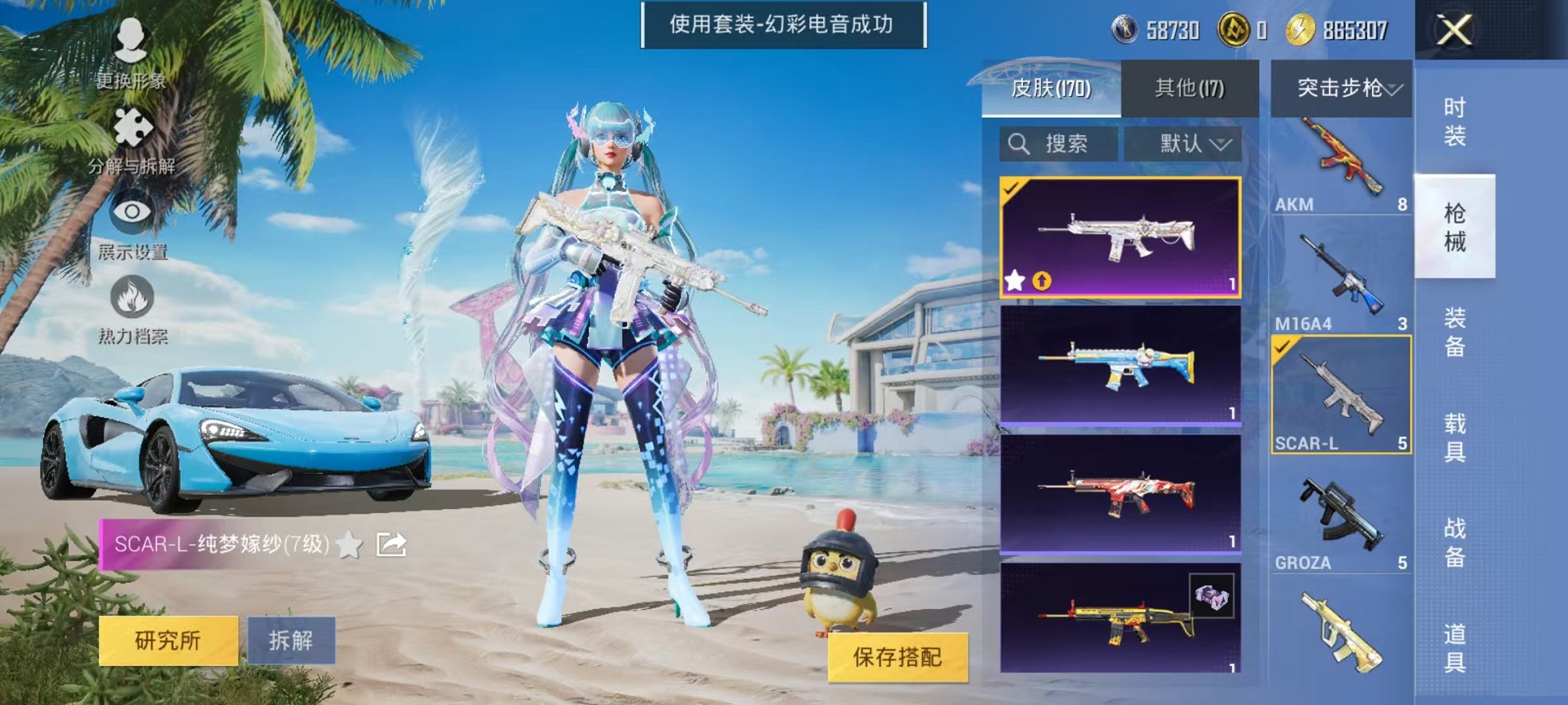 HPCMW3429152和平精英账号详情图10 HPCMW3429152和平精英账号详情图10