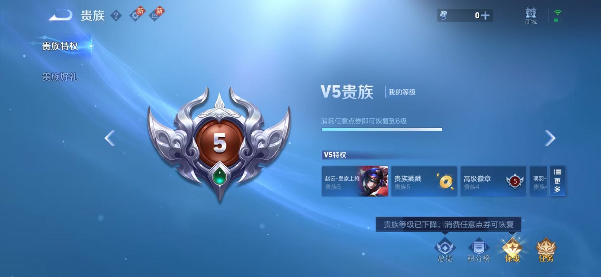 WZCMW3261117王者荣耀账号详情图11 WZCMW3261117王者荣耀账号详情图11