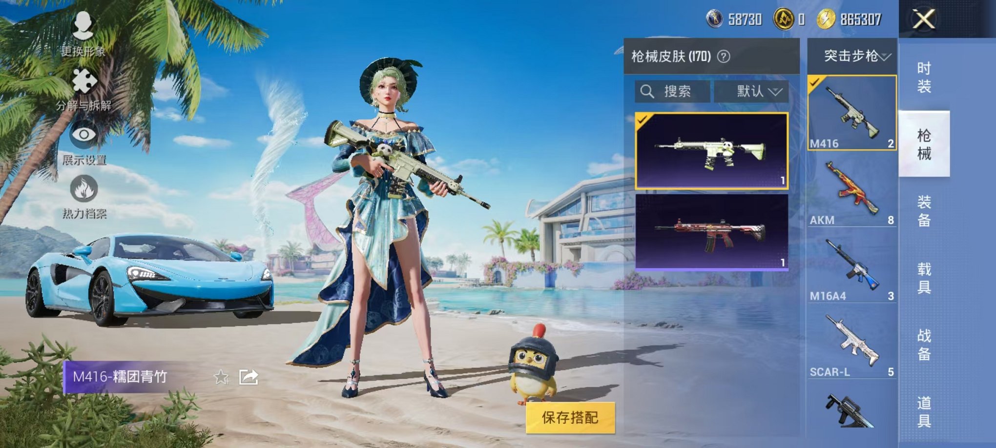 HPCMW3429152和平精英账号详情图11 HPCMW3429152和平精英账号详情图11