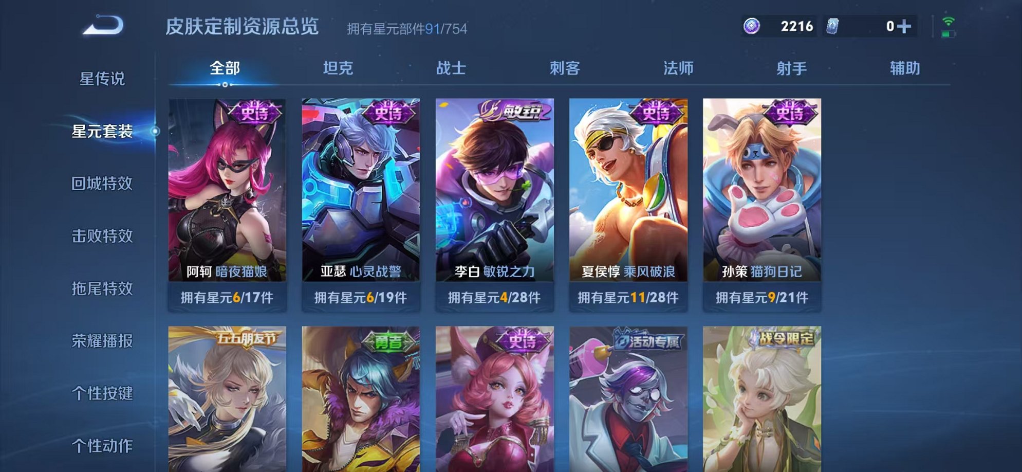 WZCMW3261117王者荣耀账号详情图12 WZCMW3261117王者荣耀账号详情图12