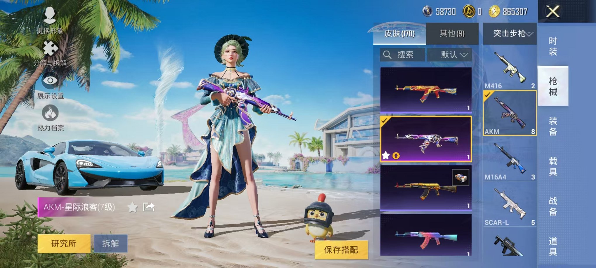 HPCMW3429152和平精英账号详情图12 HPCMW3429152和平精英账号详情图12