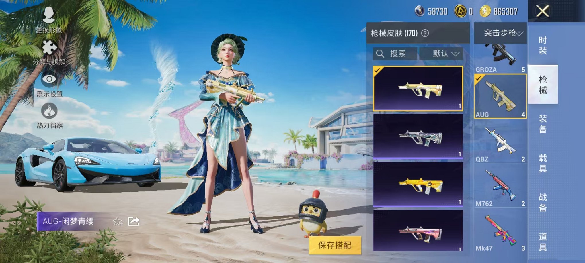 HPCMW3429152和平精英账号详情图13 HPCMW3429152和平精英账号详情图13