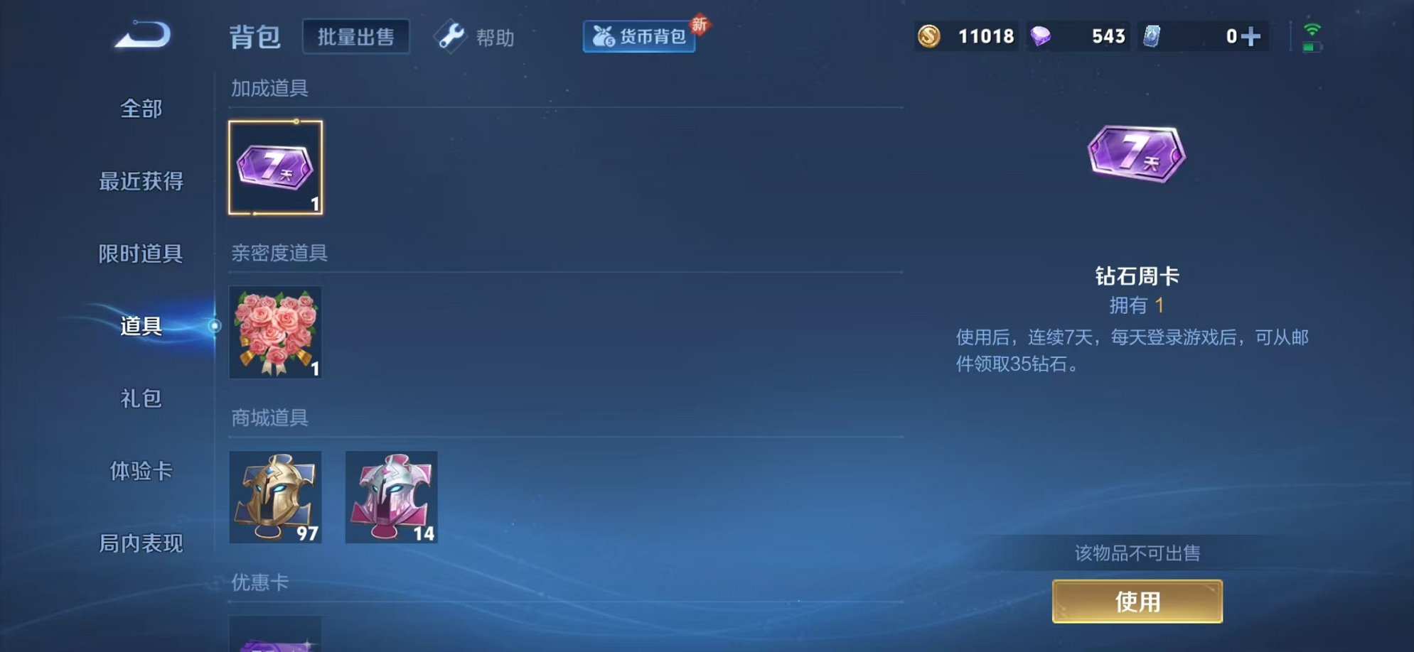 WZCMW3261117王者荣耀账号详情图14 WZCMW3261117王者荣耀账号详情图14