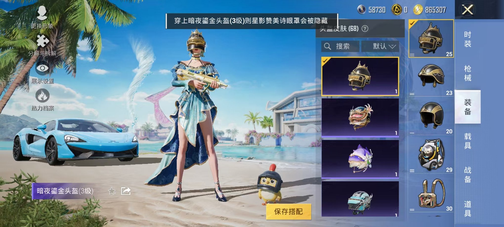 HPCMW3429152和平精英账号详情图14 HPCMW3429152和平精英账号详情图14