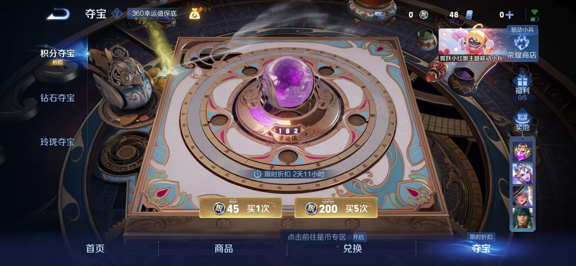 WZCMW3261117王者荣耀账号详情图15 WZCMW3261117王者荣耀账号详情图15