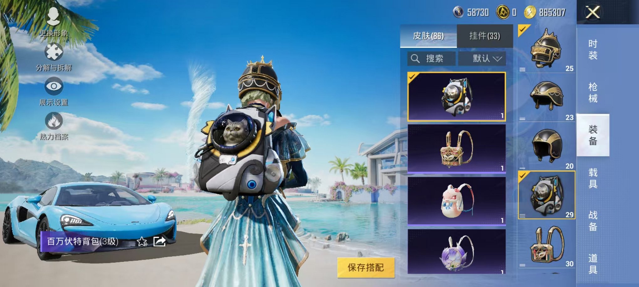 HPCMW3429152和平精英账号详情图15 HPCMW3429152和平精英账号详情图15