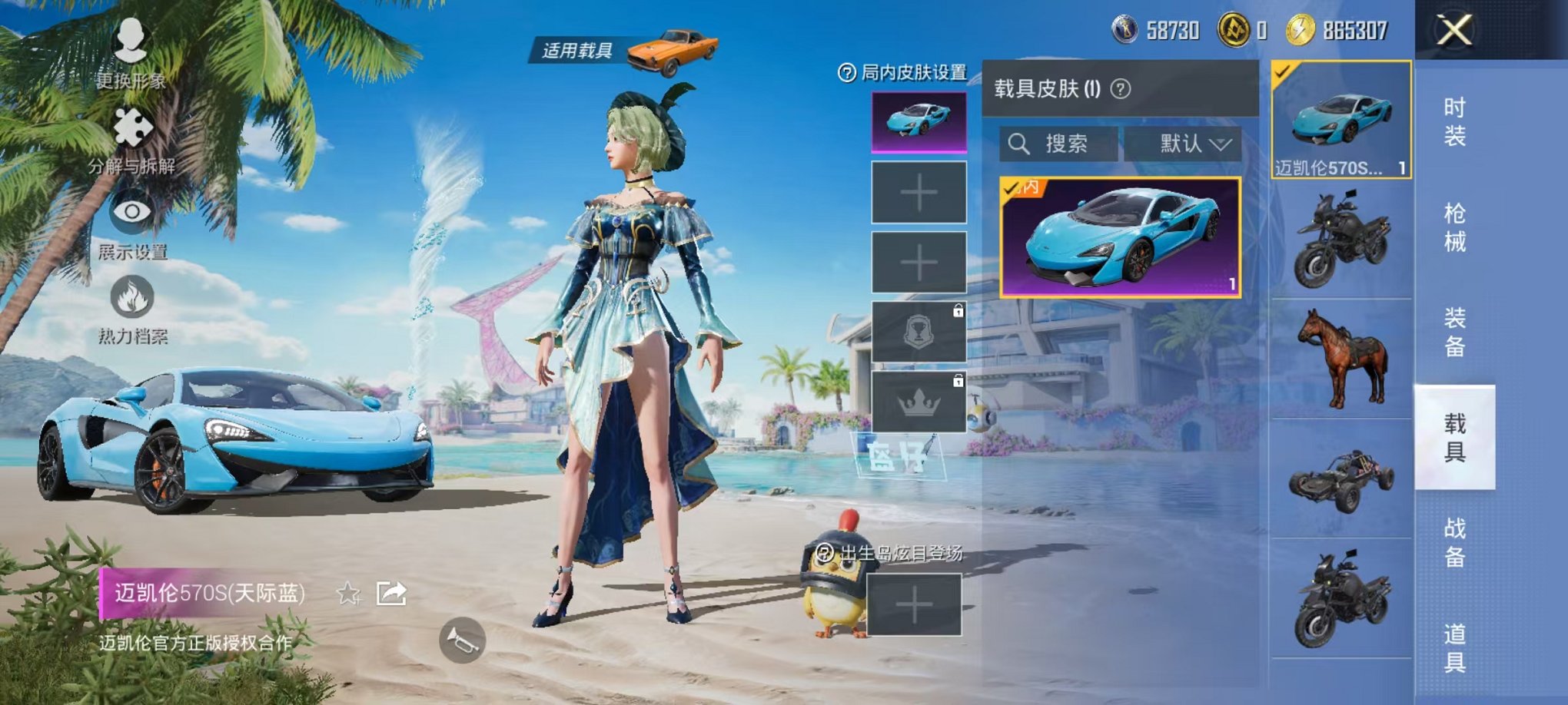 HPCMW3429152和平精英账号详情图16 HPCMW3429152和平精英账号详情图16