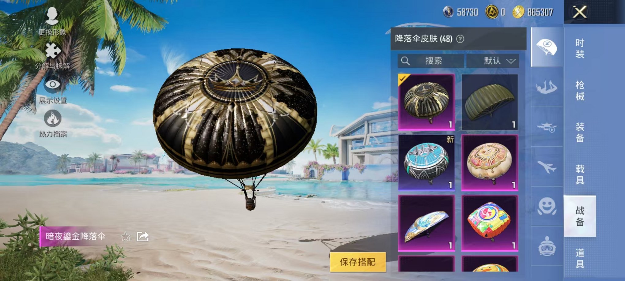 HPCMW3429152和平精英账号详情图17 HPCMW3429152和平精英账号详情图17