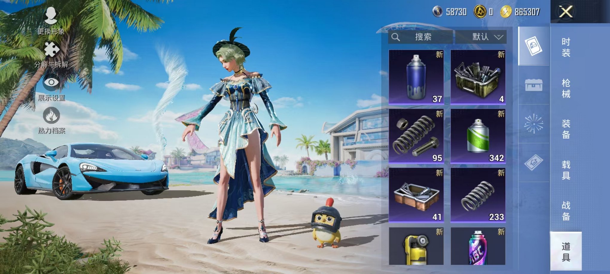 HPCMW3429152和平精英账号详情图18 HPCMW3429152和平精英账号详情图18