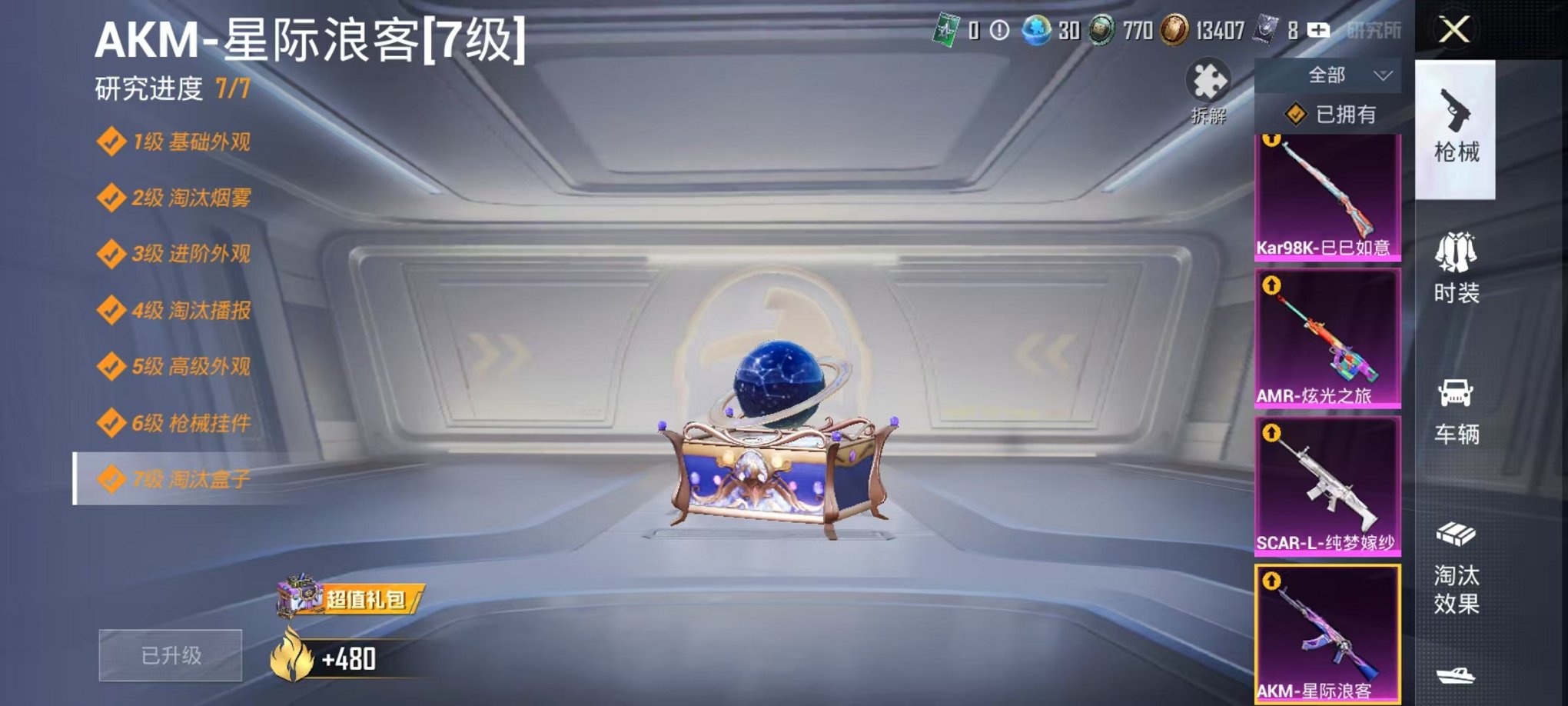 HPCMW3429152和平精英账号详情图19 HPCMW3429152和平精英账号详情图19