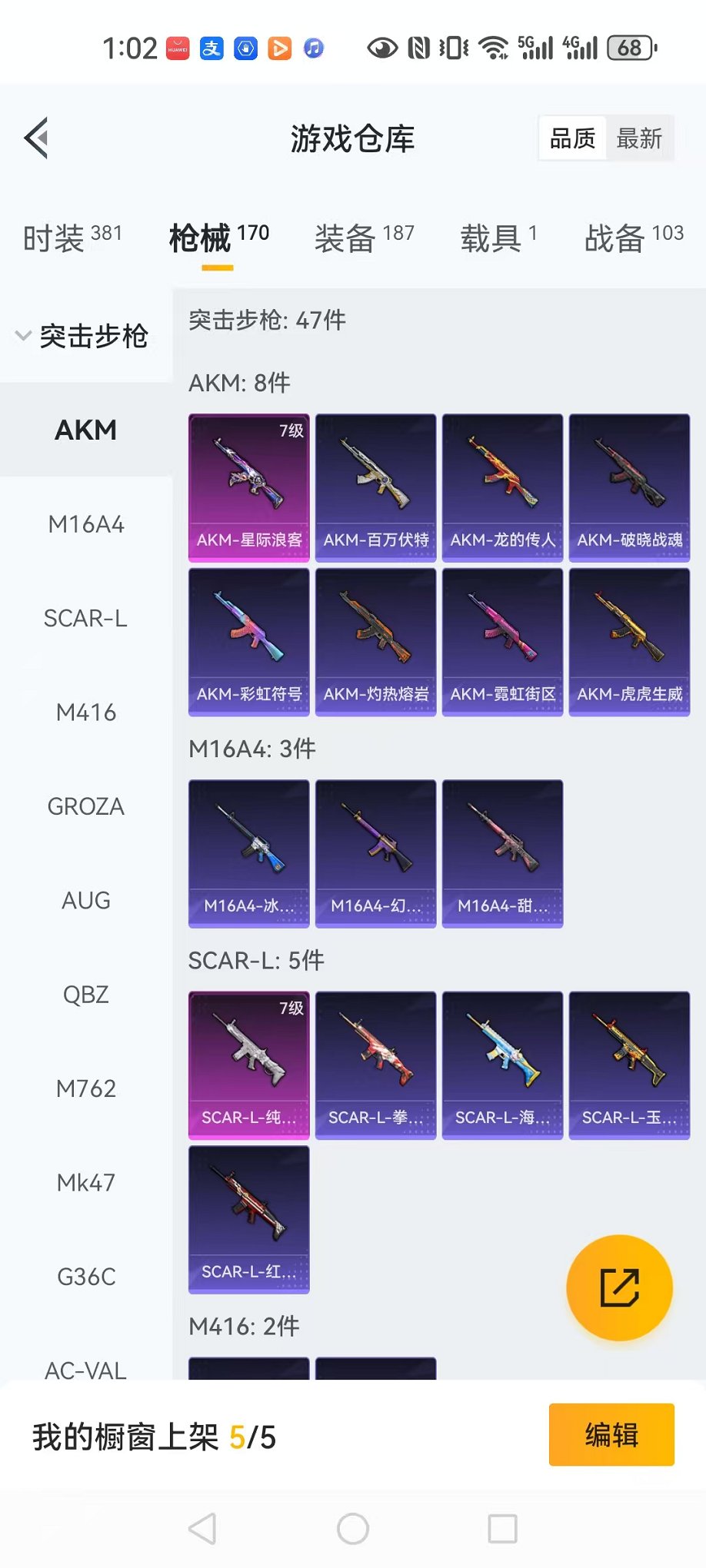 HPCMW3429152和平精英账号详情图20 HPCMW3429152和平精英账号详情图20