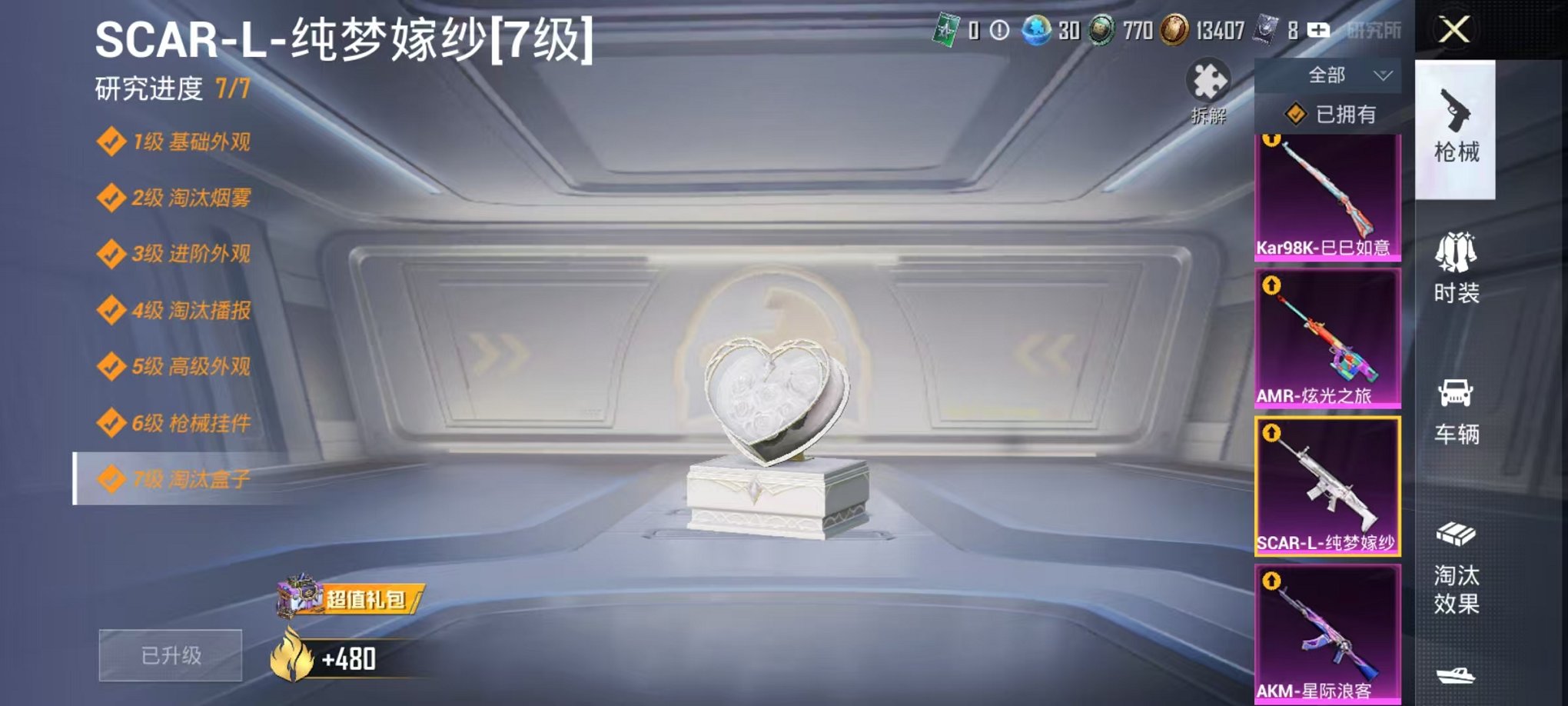 HPCMW3429152和平精英账号详情图22 HPCMW3429152和平精英账号详情图22