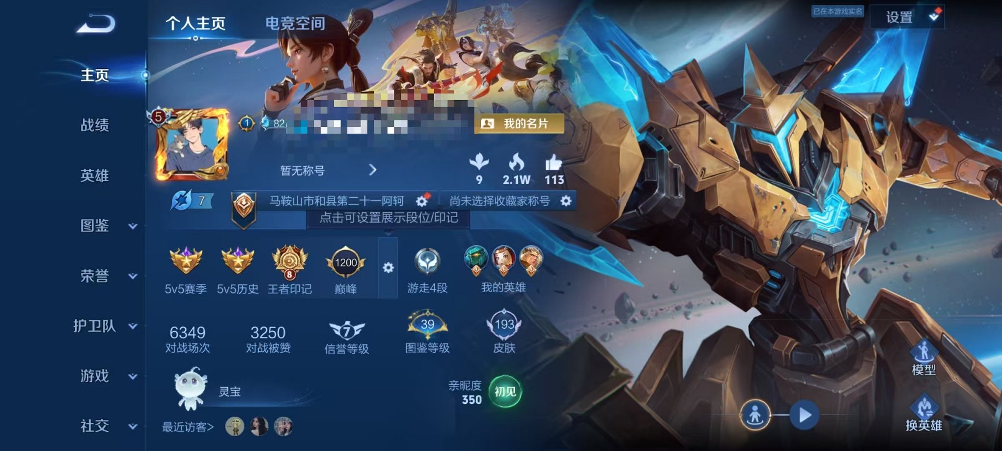 王者荣耀账号安卓QQ123英雄-193皮肤-可二次【至尊宝特价号可秒换绑】安卓QQ-123英雄-193皮肤【史诗皮肤】至