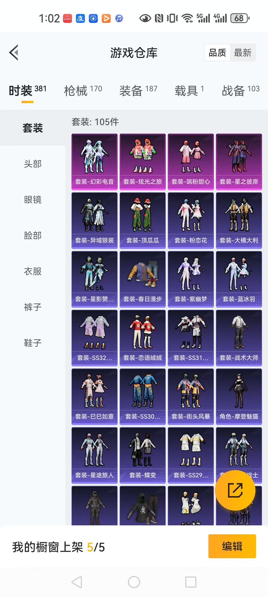 HPCMW3429152和平精英账号详情图24 HPCMW3429152和平精英账号详情图24