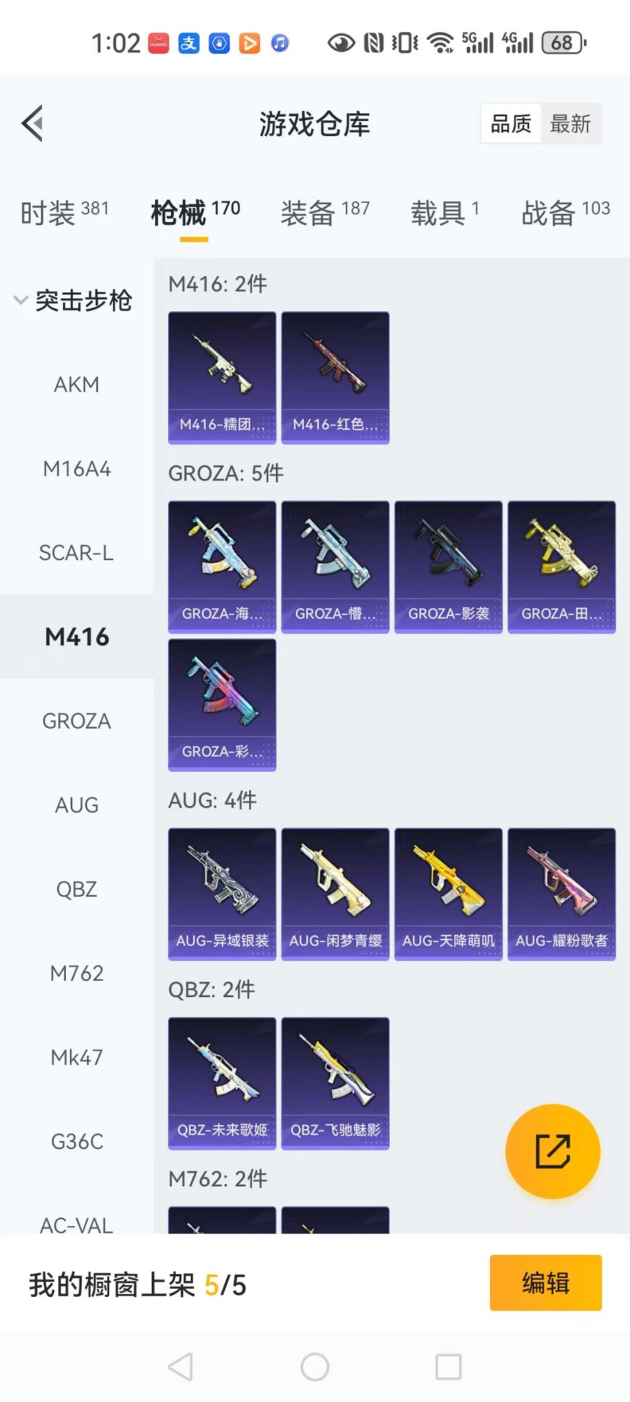 HPCMW3429152和平精英账号详情图25 HPCMW3429152和平精英账号详情图25