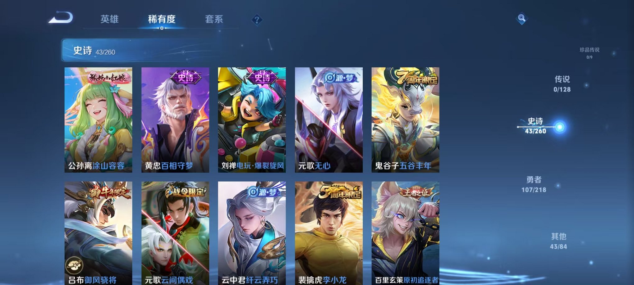 WZCMW3416340王者荣耀账号详情图4