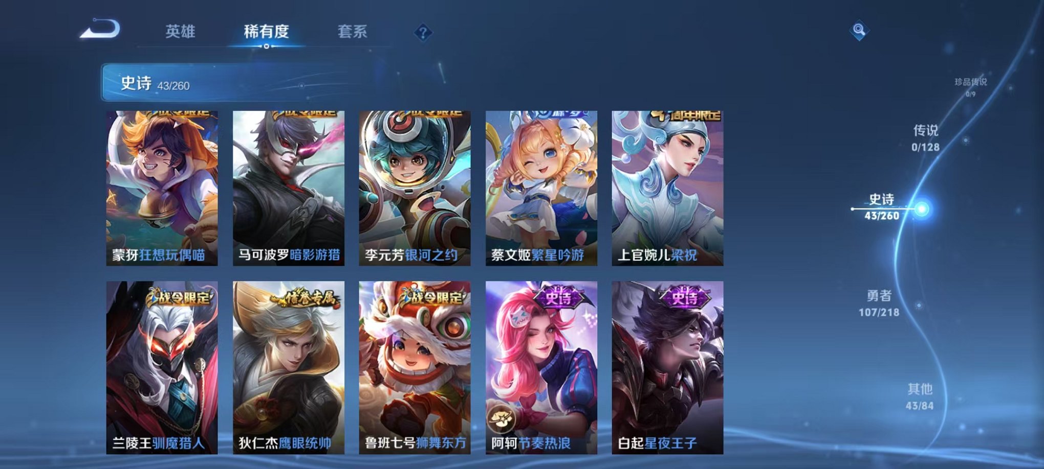 WZCMW3416340王者荣耀账号详情图5