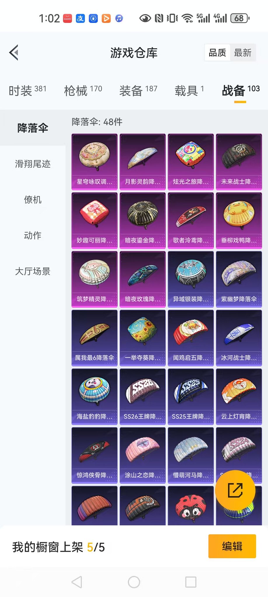 HPCMW3429152和平精英账号详情图28 HPCMW3429152和平精英账号详情图28