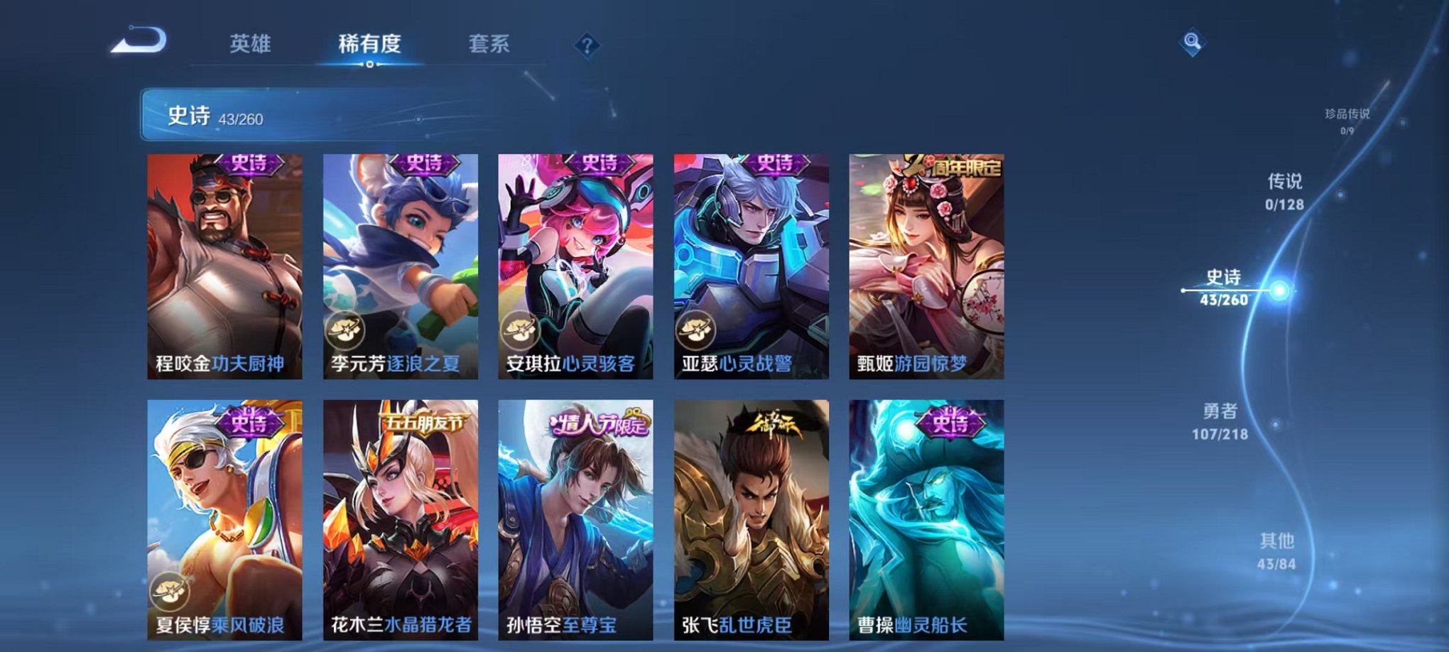 WZCMW3416340王者荣耀账号详情图6