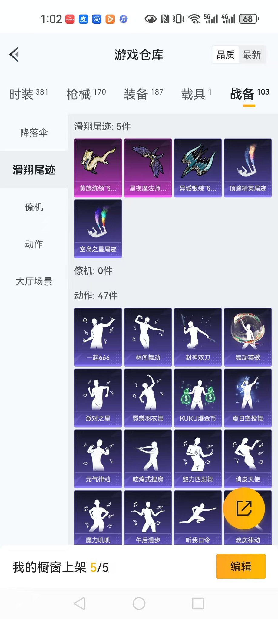 HPCMW3429152和平精英账号详情图29 HPCMW3429152和平精英账号详情图29