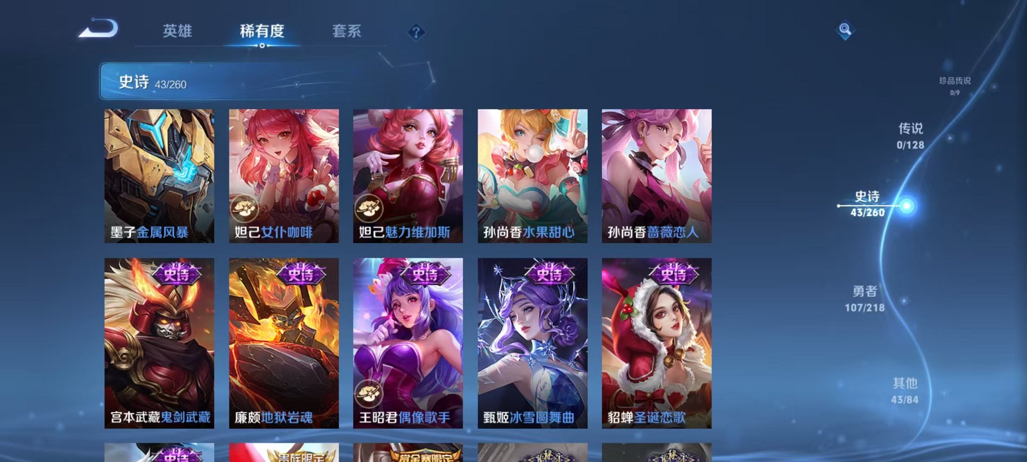 WZCMW3416340王者荣耀账号详情图7