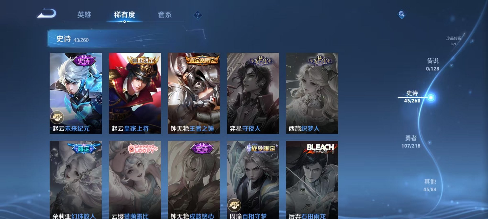 WZCMW3416340王者荣耀账号详情图8