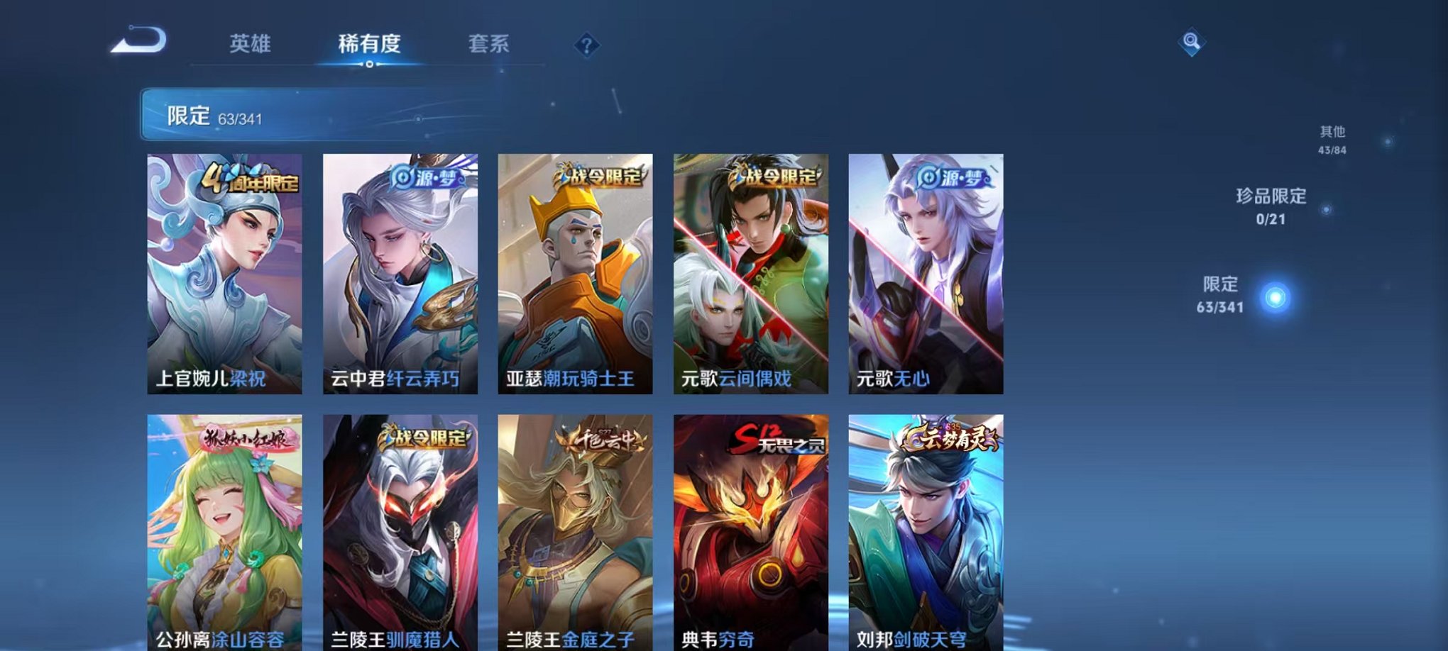 WZCMW3416340王者荣耀账号详情图9