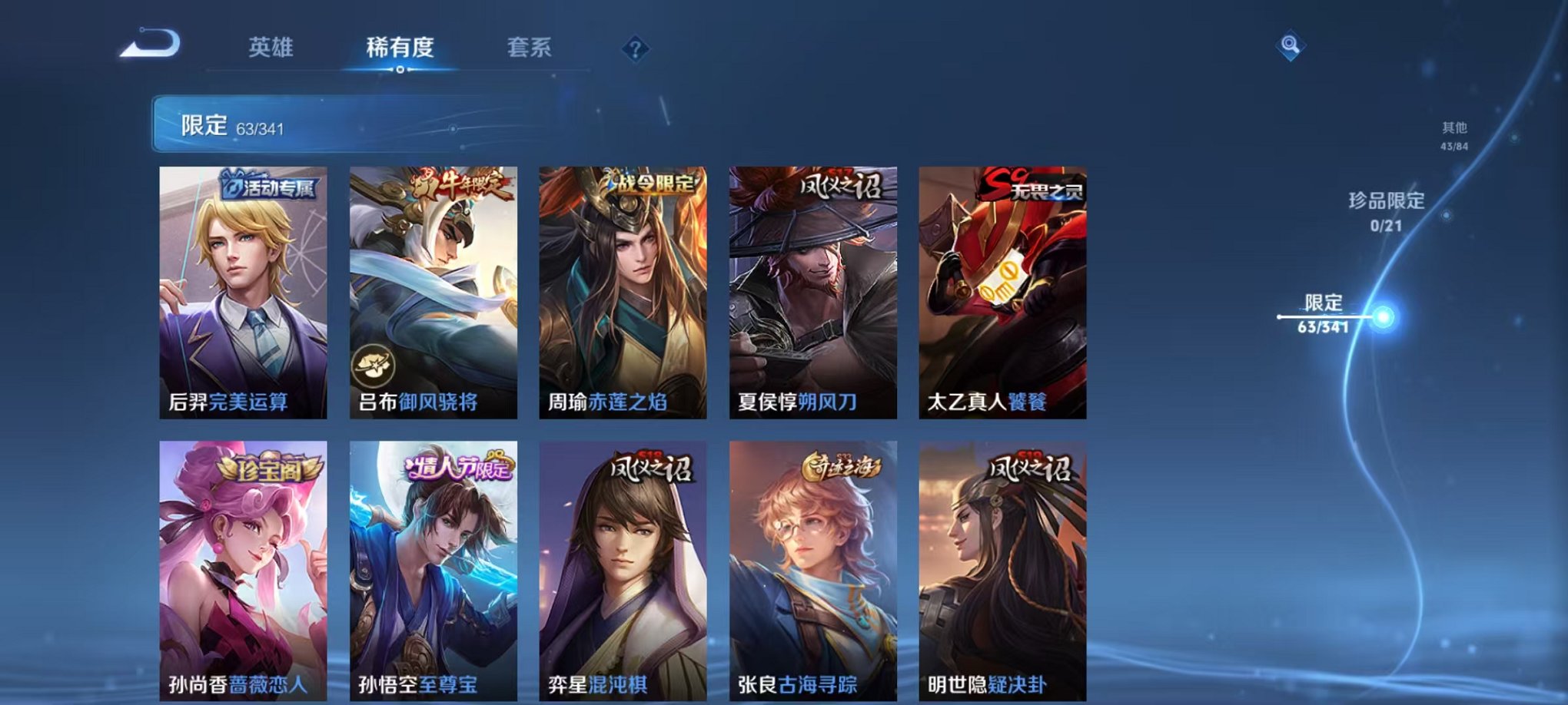 WZCMW3416340王者荣耀账号详情图10