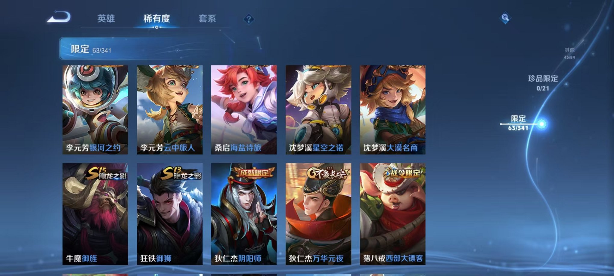 WZCMW3416340王者荣耀账号详情图11