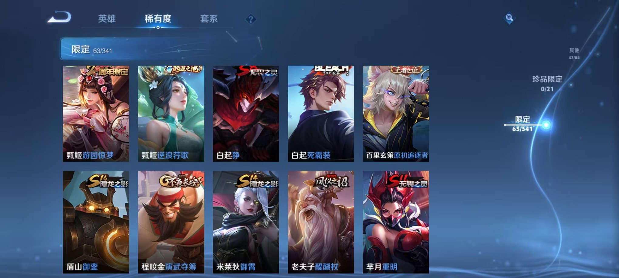 WZCMW3416340王者荣耀账号详情图12