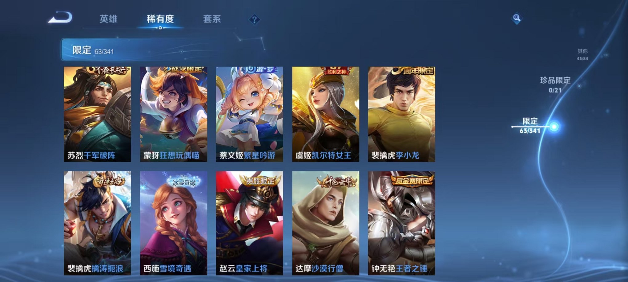 WZCMW3416340王者荣耀账号详情图13