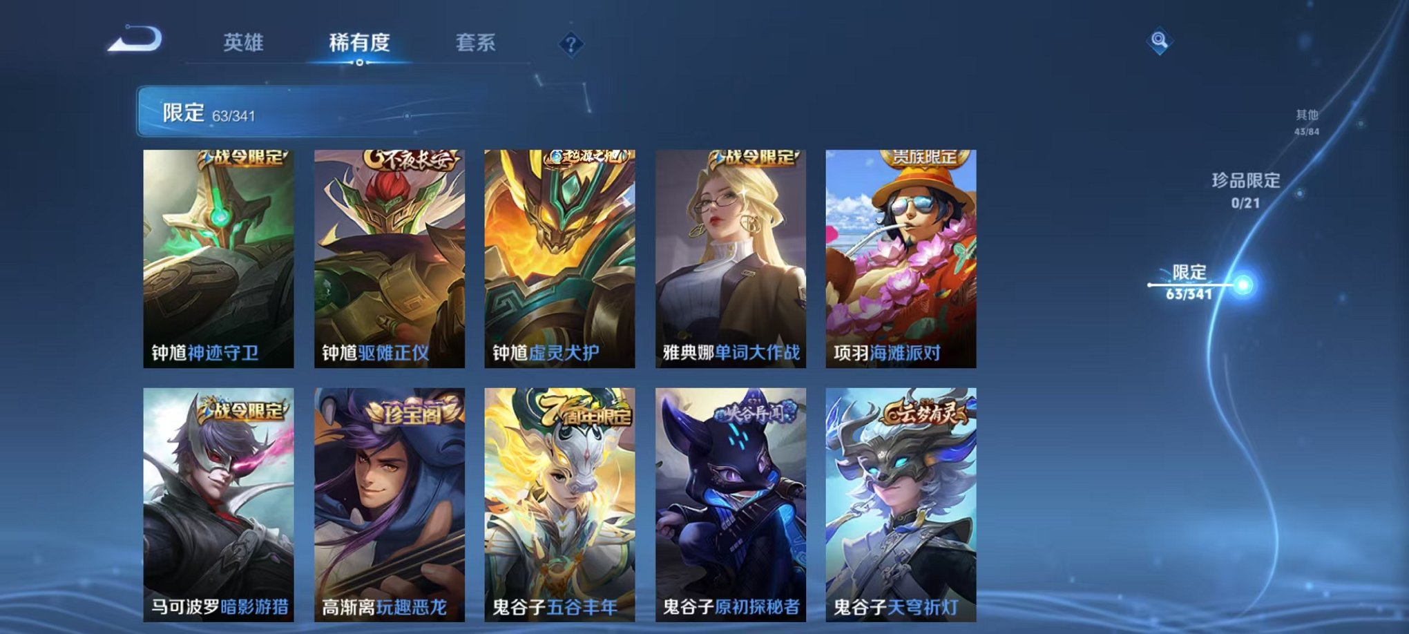 WZCMW3416340王者荣耀账号详情图14