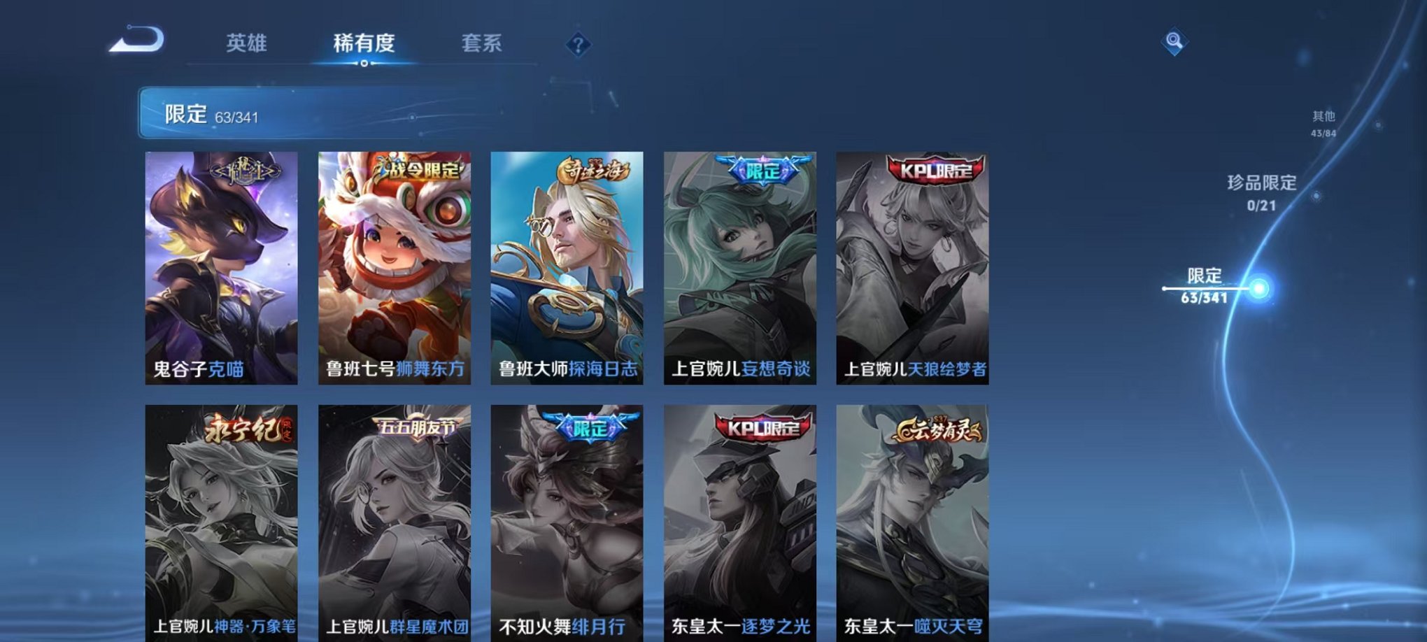 WZCMW3416340王者荣耀账号详情图15