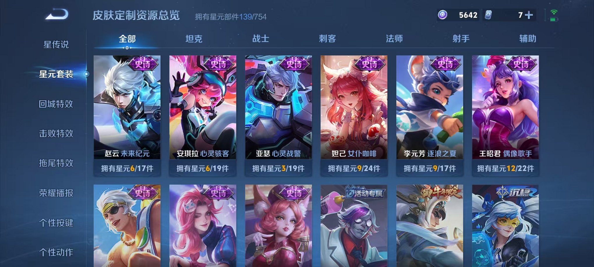 WZCMW3416340王者荣耀账号详情图16