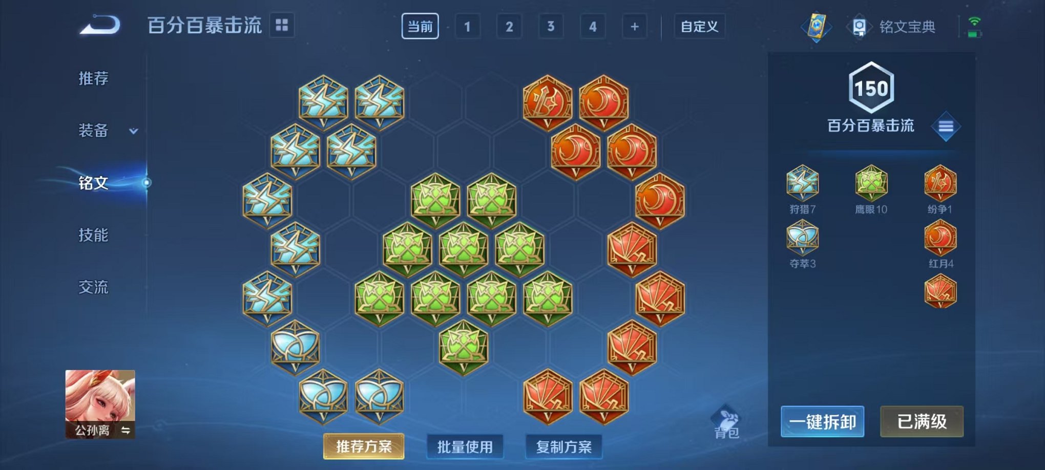 WZCMW3416340王者荣耀账号详情图17